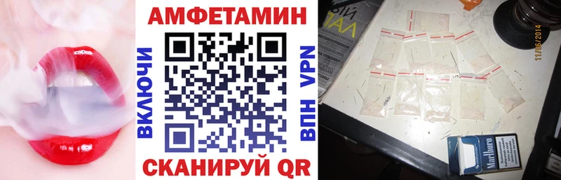 купить   Сосновоборск  Амфетамин VHQ 