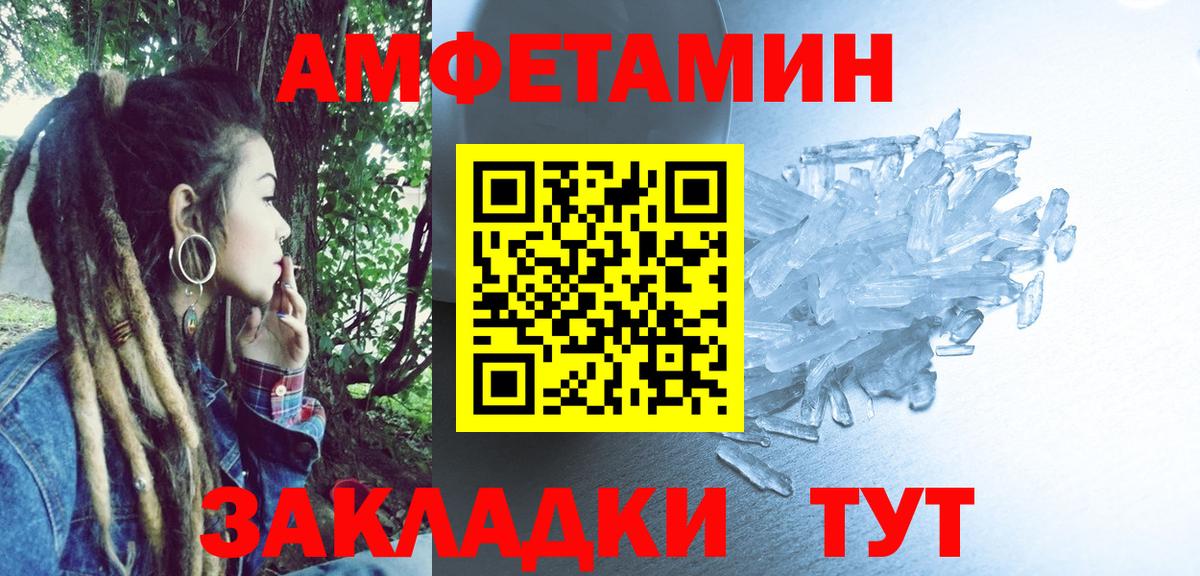 АМФ  Amphetamine Premium  АМФ  Вход с VPN  Сосновоборск 