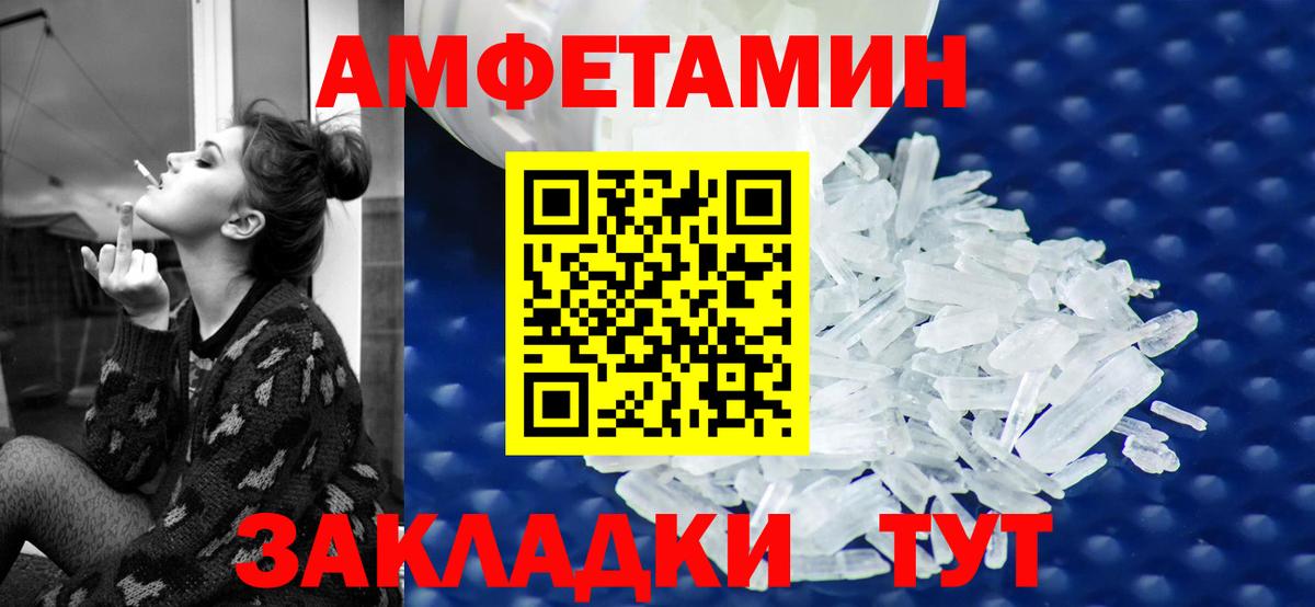 Амфетамин VHQ Сосновоборск