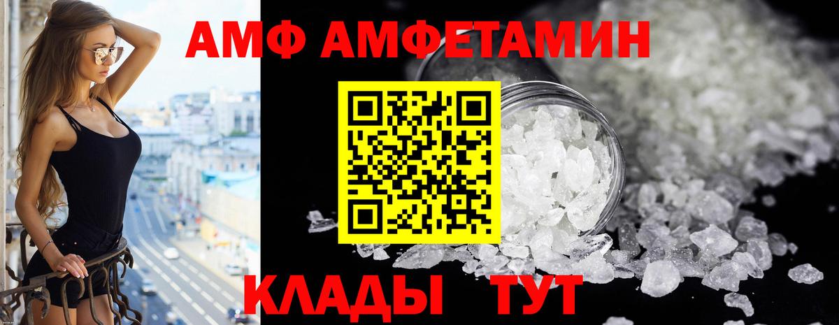 АМФ Розовый Сосновоборск
