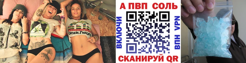 Alpha PVP Crystall Сосновоборск