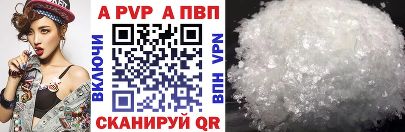 A-PVP Crystall  мориарти формула  Сосновоборск  где найти  