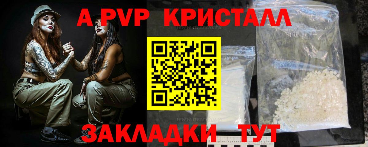 Alfa_PVP крисы CK  А ПВП мука  Сосновоборск  Альфа ПВП кристаллы  Вход с VPN 