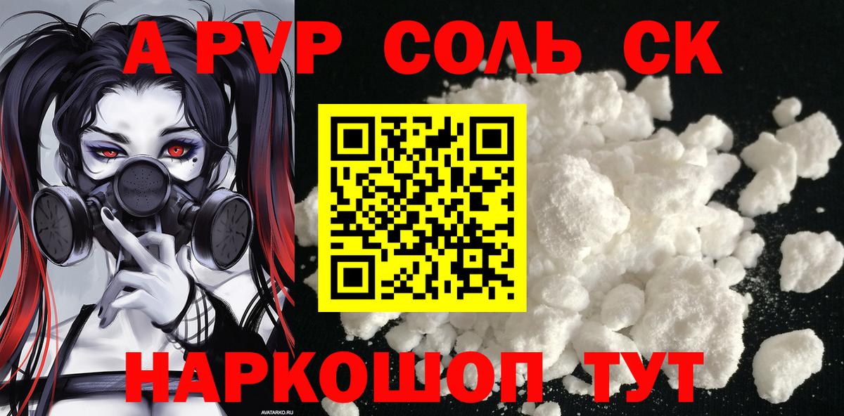 Alpha-PVP VHQ Сосновоборск