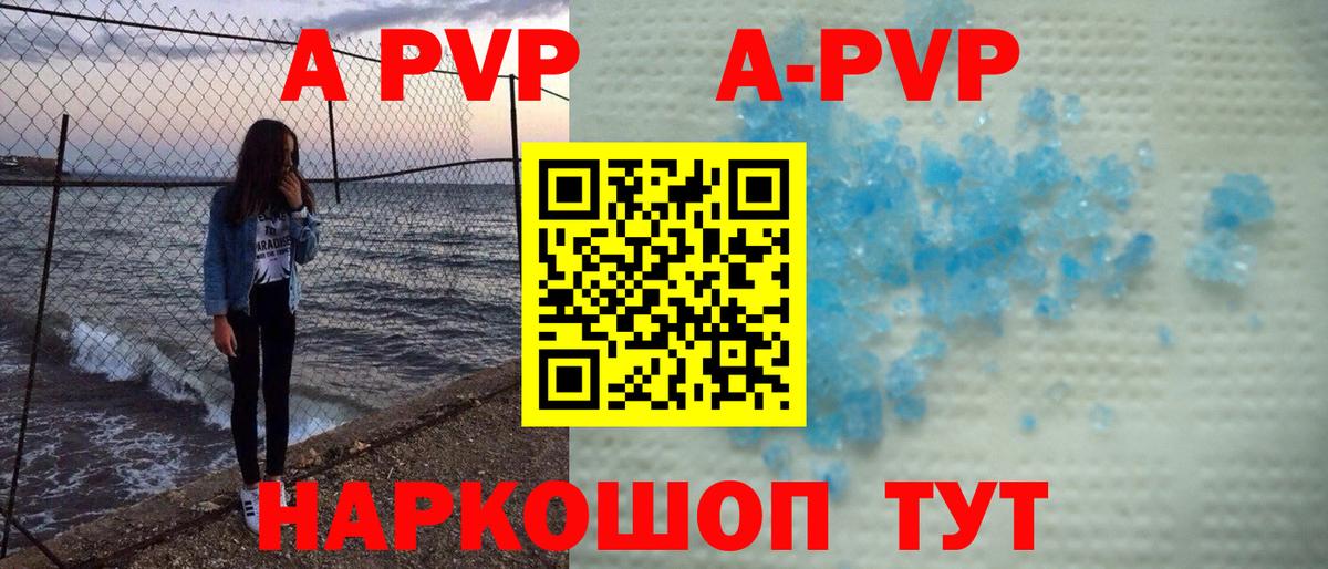 APVP Соль Сосновоборск