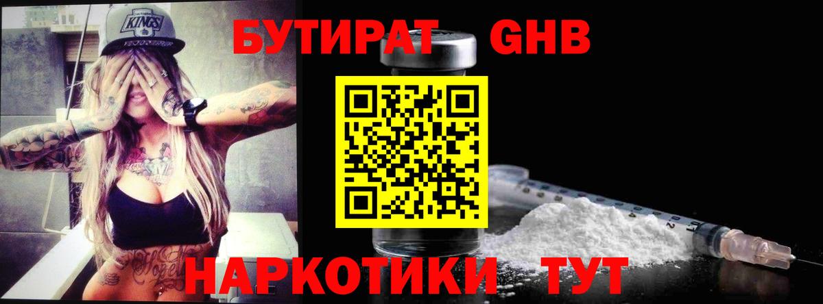 ГАШИШ  Сосновоборск  Конопля  Меф МЯУ МЯУ   КОКАИН  МДМА  Вход с VPN  Бошки Шишки 