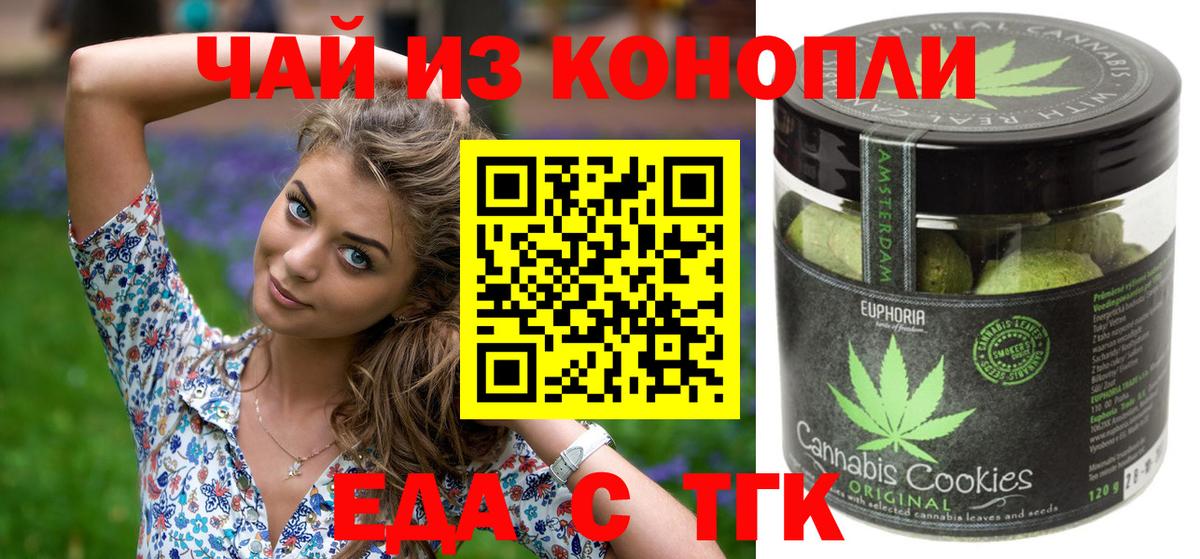 Печенье с ТГК марихуана Сосновоборск