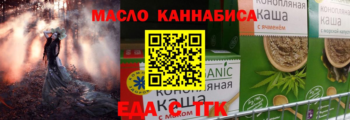 Печенье с ТГК конопля  Сосновоборск 