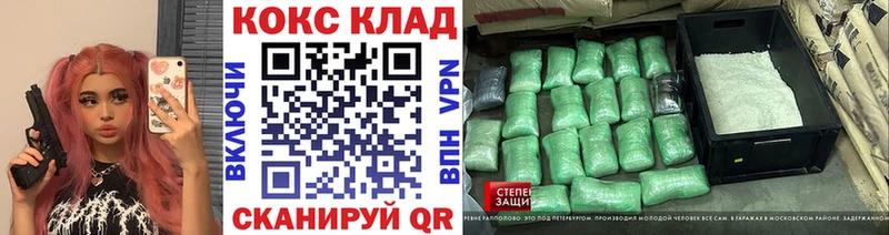 Кокаин Колумбийский  даркнет сайт  Сосновоборск 
