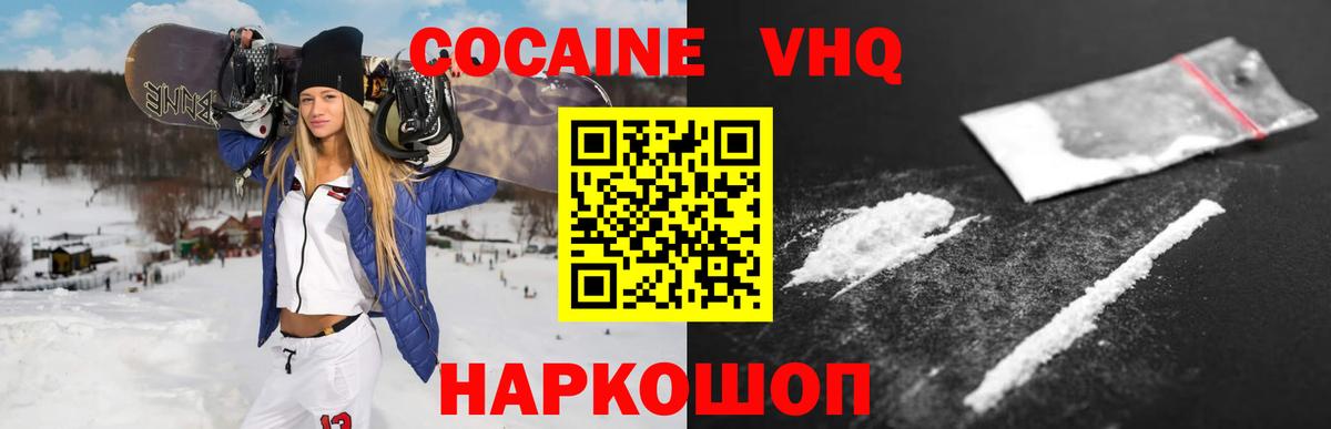 Сосновоборск  купить закладку  Вход с VPN  Кокаин Fish Scale 