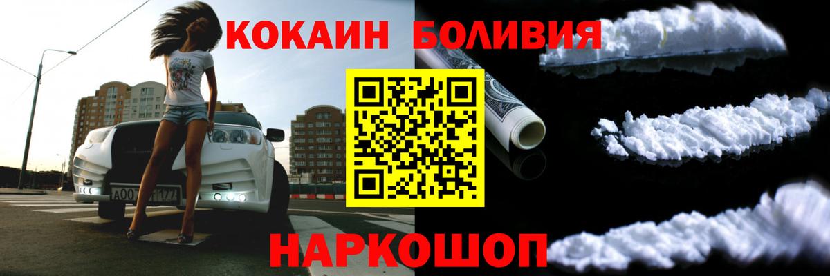 Cocaine VHQ Сосновоборск