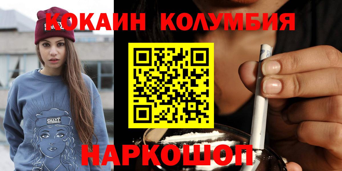 КОКАИН 98% Сосновоборск