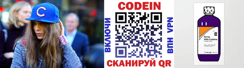 Кодеиновый сироп Lean Purple Drank  где можно купить   ссылка на мегу ССЫЛКА  Сосновоборск 