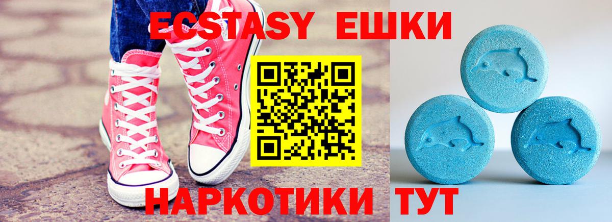 Экстази  Ecstasy Punisher  Вход с VPN  Сосновоборск 