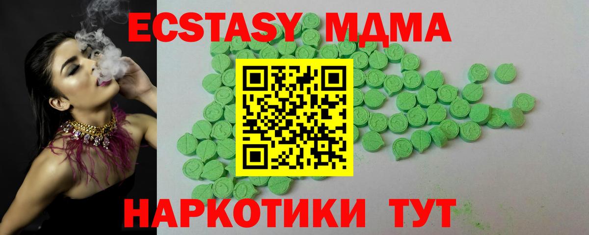 ЭКСТАЗИ 99% Сосновоборск