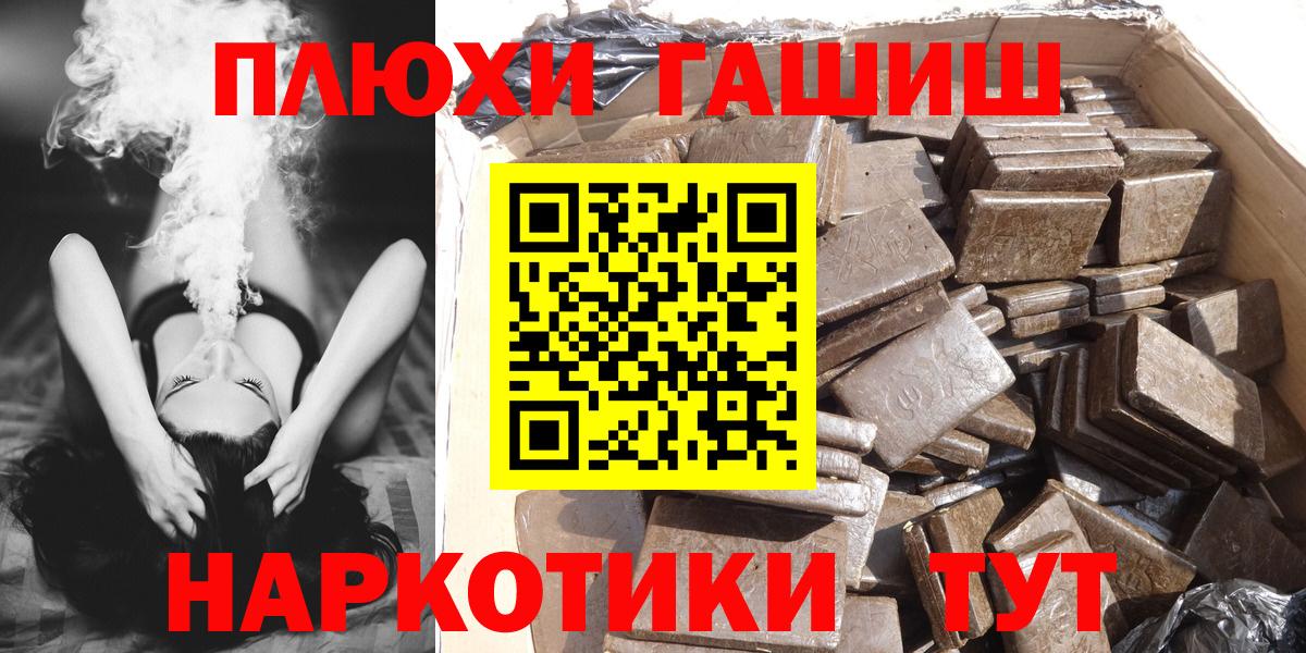 ГАШ хэш Сосновоборск