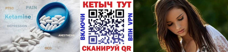 Кетамин ketamine  Сосновоборск 