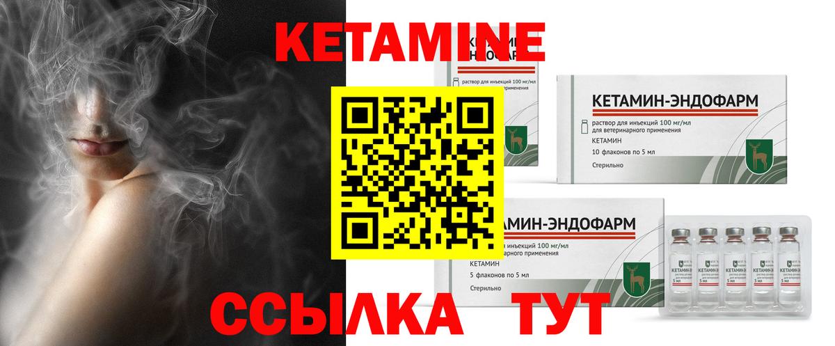 КЕТАМИН ketamine  Сосновоборск 