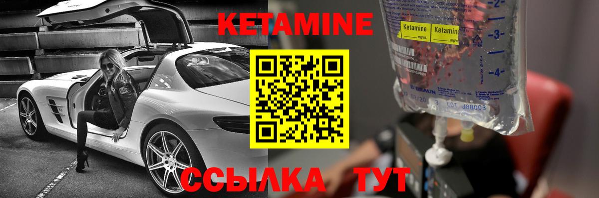 Кетамин ketamine  Вход с VPN  Сосновоборск  КЕТАМИН VHQ 