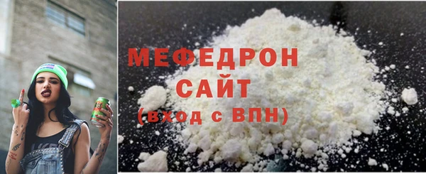 мяу мяу кристалл Магадан