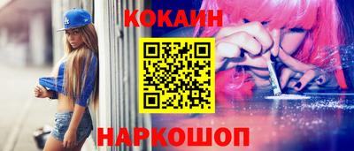 кокаин Аргун