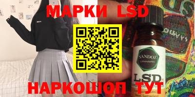 марки lsd Апрелевка