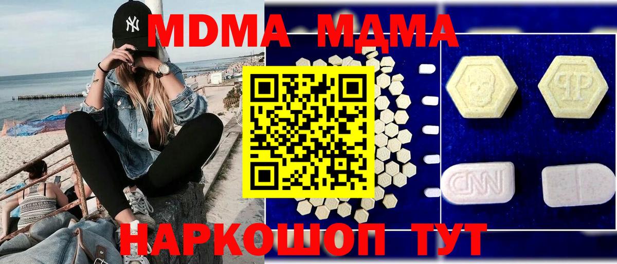 МДМА молли  MDMA VHQ  Сосновоборск  Вход с VPN 
