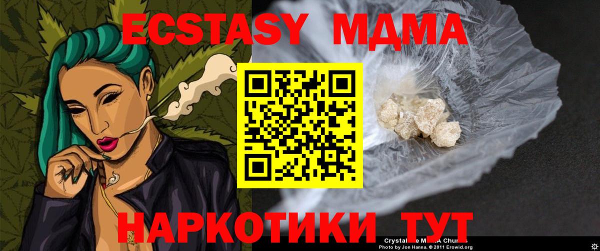 MDMA VHQ  MDMA  Сосновоборск  MDMA VHQ 