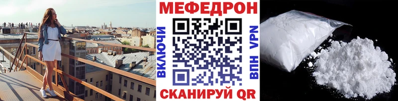 МЯУ-МЯУ мука  KRAKEN сайт  Сосновоборск 