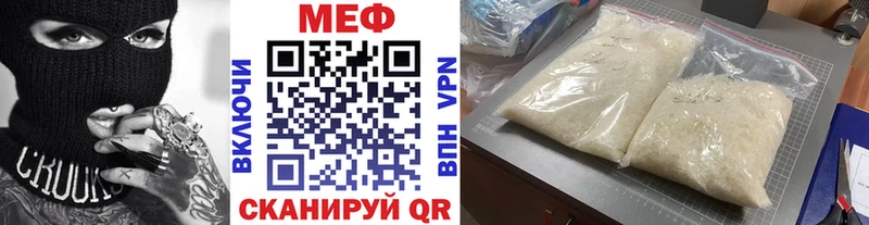 Мефедрон кристаллы Сосновоборск