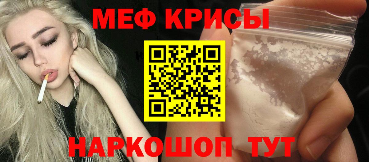 МЕФ  купить   Меф VHQ  Сосновоборск 