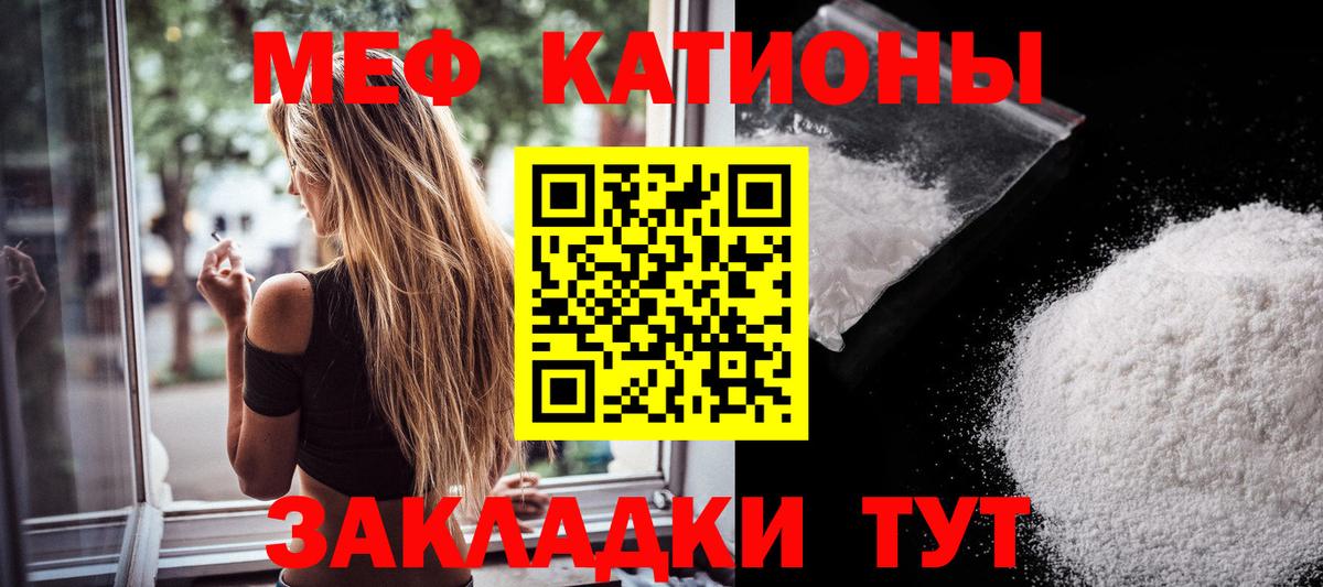 Мефедрон Сосновоборск