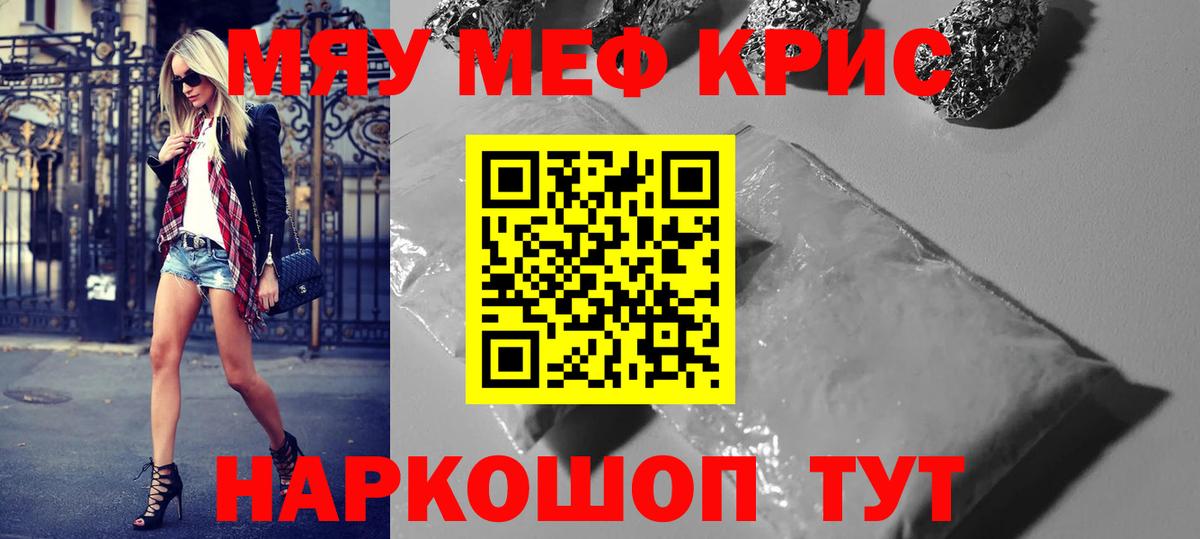 купить наркоту  Вход с VPN  Меф 4 MMC  Сосновоборск  МЯУ-МЯУ mephedrone 