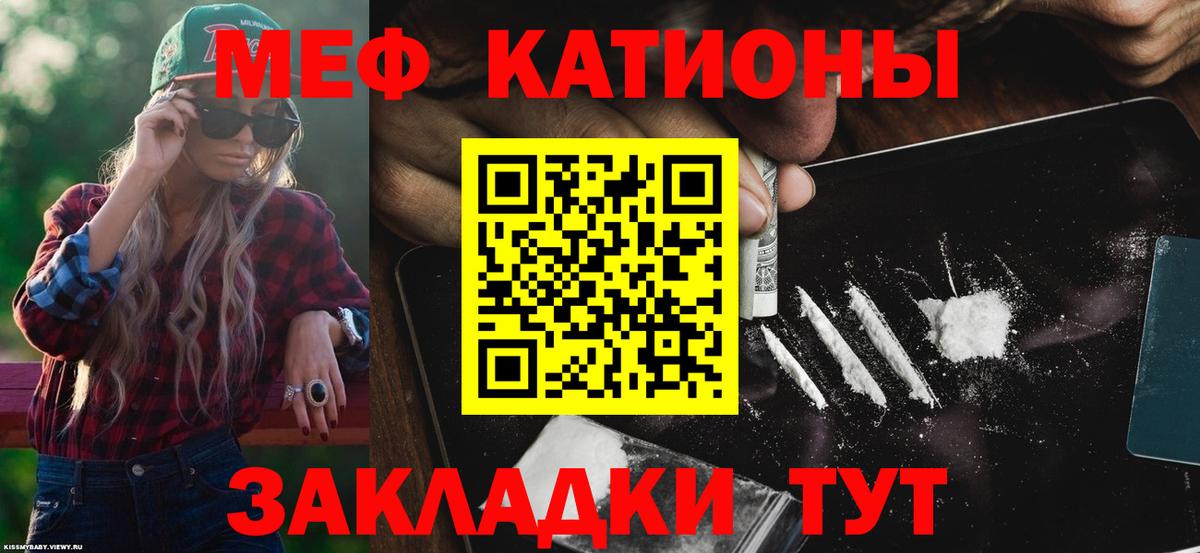 Мефедрон мука Сосновоборск