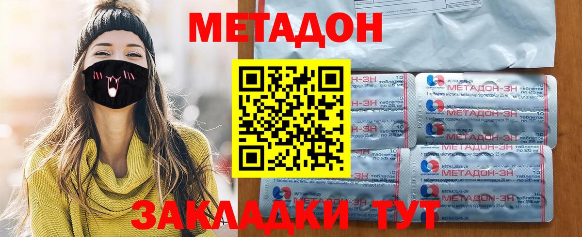 Метадон VHQ  МЕТАДОН белоснежный  Вход с VPN  Сосновоборск 
