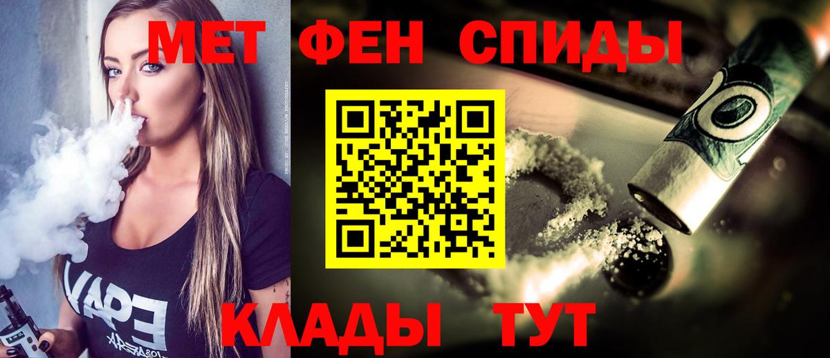 МЕТАМФЕТАМИН Methamphetamine Сосновоборск