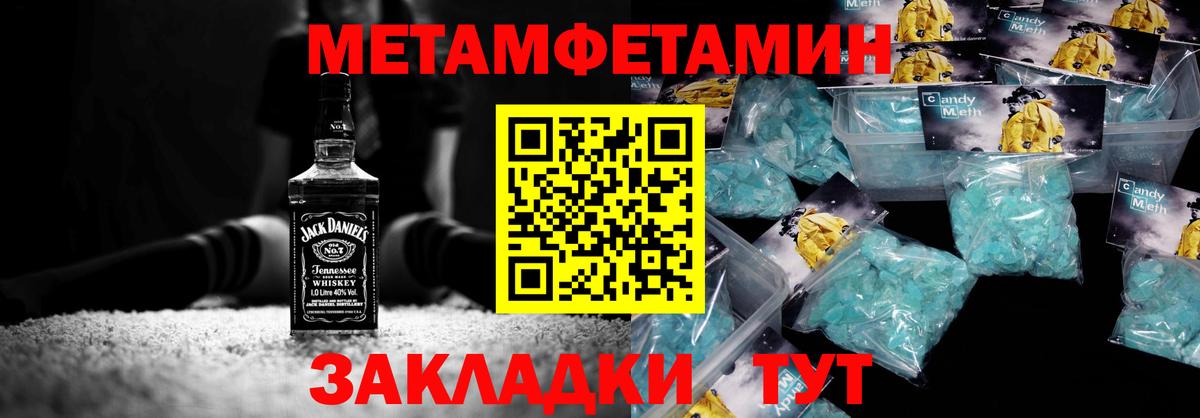 Сосновоборск  Метамфетамин  Вход с VPN  Первитин витя  Первитин витя 