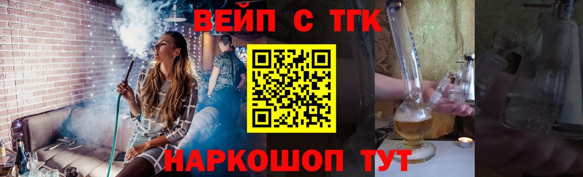 ТГК THC oil Сосновоборск