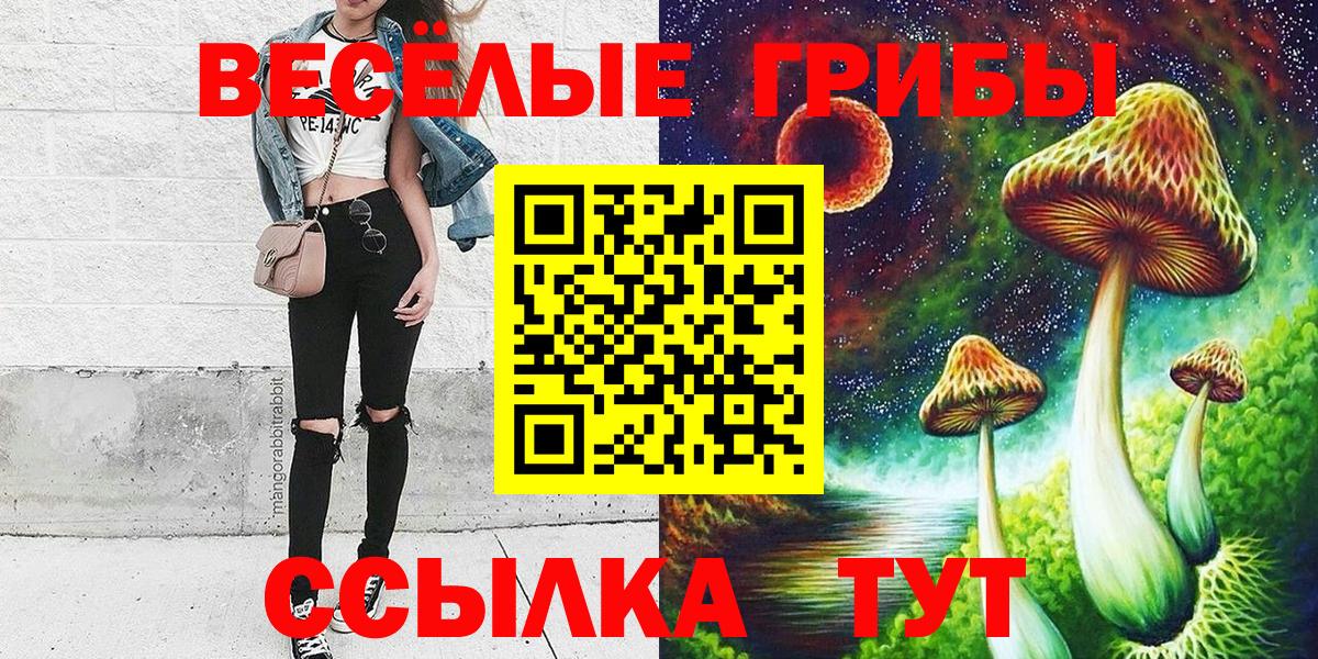 Псилоцибиновые грибы Magic Shrooms  Сосновоборск 