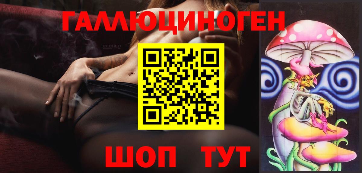 Сосновоборск  Галлюциногенные грибы Psilocybe  Вход с VPN 