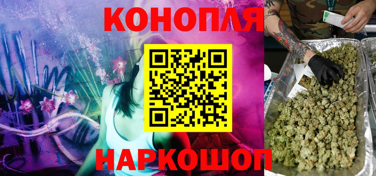 МАРИХУАНА LSD WEED Сосновоборск